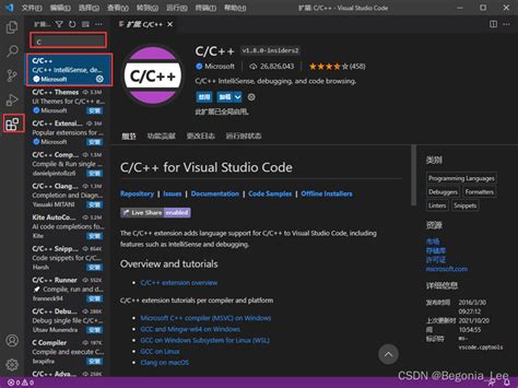 Vscode配置c语言环境vscode配置c环境 Csdn博客