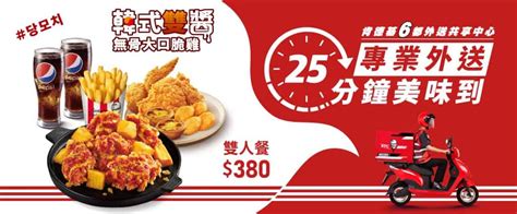 炸雞線上訂餐預訂快取外帶外送享優惠肯德基kfc