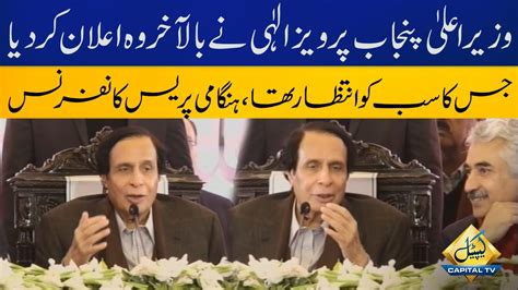 Live CM Punjab Pervaiz Elahi S Fiery Press Conference In Lahore