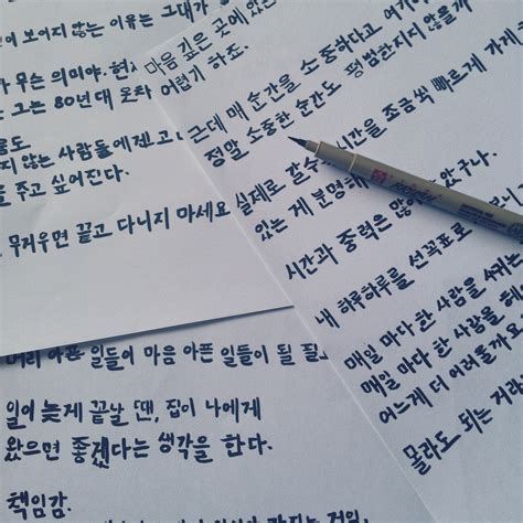 Cute Korean Handwriting