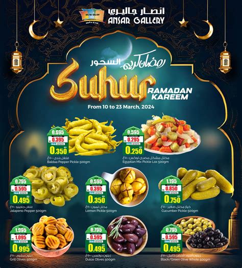 Ansar Gallery Suhur Ramadan Kareem In Bahrain Till 23rd March