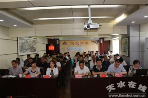 天水市审计局举办“两学一做”第二次专题党课图 天水在线