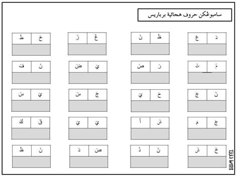 Lembaran Kerja Jawi Tahun 4 Jawi Tahun 4 Perkataan Tradisi Worksheet