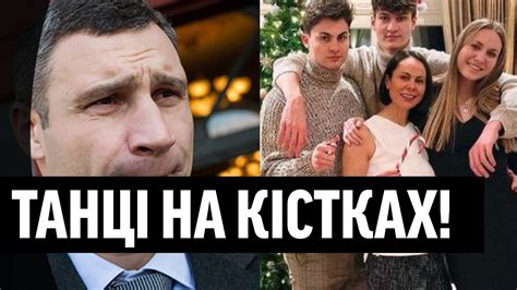 П'яні туси і дебош! Діти Кличка відмітилися - вечірка на всю столицю! А ...