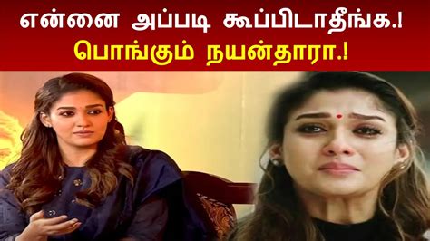 Who Is Lady Superstar Nayanthara Vs Trisha Nayantara Annapoorani