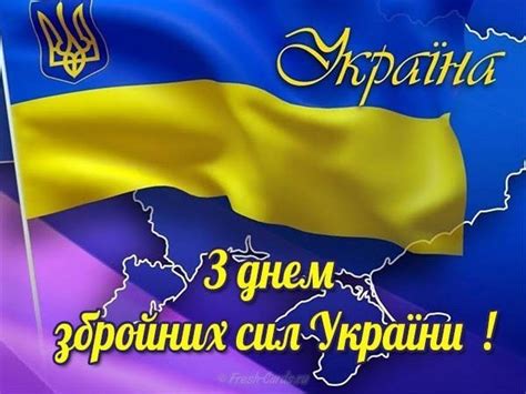 День Збройних сил України привітання у картинках фото