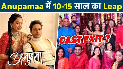 Anupamaa Gaurav Khanna और Rupali क अलव सभ Cast श स हग Exit