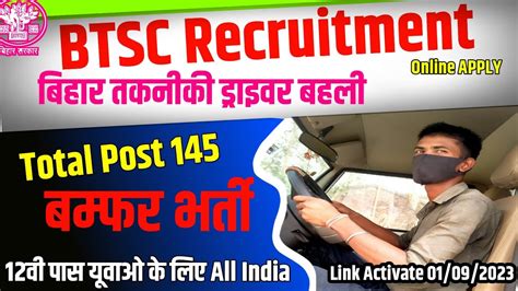 Bihar Driver Vacancy Full Notification Btsc Driver Recruitment