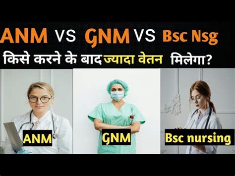 Nurse Kaise Bane Th Ke Baad Nurse Banne Ke Liye Kya