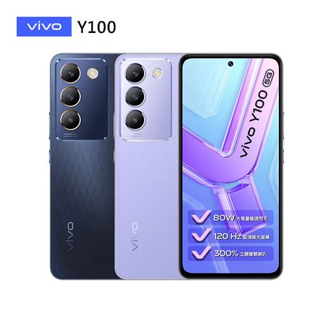 Vivo Y100 5g 8g256g 667吋 智慧型手機 Y系列 Yahoo奇摩購物中心