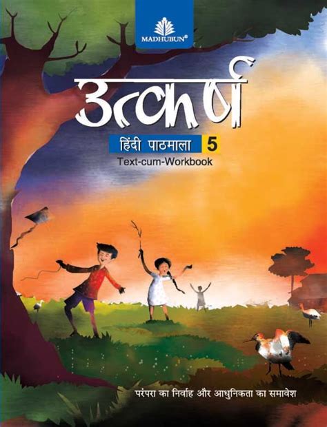 Raajkart Madhubun Utkarsh Hindi Pathmala For Class 5 ICSE Buy