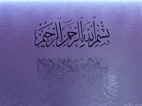 Bismillah - 1024x768 - Download HD Wallpaper - WallpaperTip