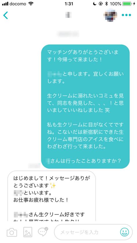 【男性編】ペアーズpairsのメッセージ攻略法！例文付きでコツを解説