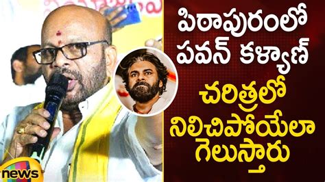 SVSN Varma Is Confident About Pawan Kalyan S Victory In Pithapuram