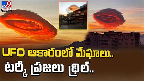 Telugu News Ufo