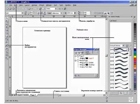 Меню coreldraw
