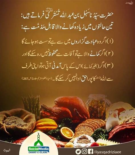 Pin By Nasreen Bano On Madani Knowledge Food Cheese Dairy