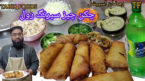 Chicken Cheese Spring Roll Chicken Vegetable Roll Make And Freezer Recipe Ramzan Special