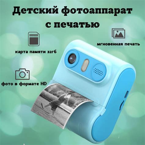 Детский фотоаппарат с мгновенной печатью фото - купить с доставкой по ...