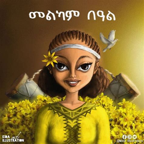 Ethiopian New Year By Kidaillustration New Years Drawings Eye