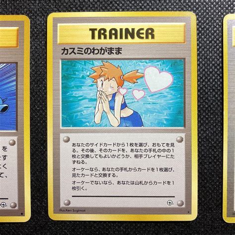 Pokemon Card Misty S Tears Misty S Wirath Misty S Duel Banned Card