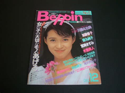 Yahoo オークション Beppin ベッピン 昭和59年12月号 1984 No 5 水着