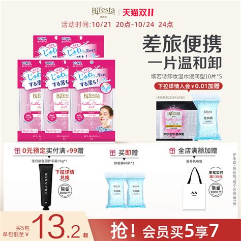 Bifesta Full Face Makeup Remover Wipes Wet Wipes Pieces Eye And Lip