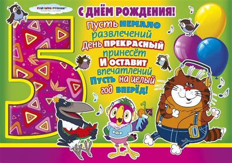 Картинки с днем рождения 5 лет девочке и мальчику