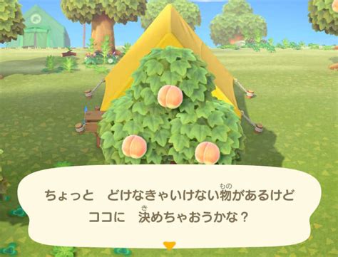 【あつまれどうぶつの森】テント設置場所のおすすめと張る場所の選び方【あつ森】 攻略大百科