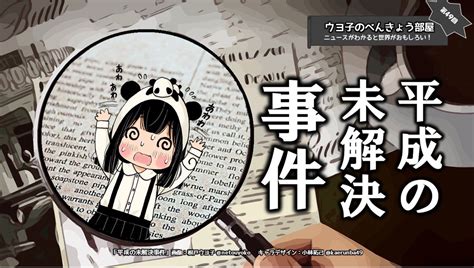 Yasuyuki 【♨風呂屋呂香（ろこう）】 On Twitter 今年の ウヨ子の百物語 の「ぼっとんに遺体」のネタになりそうです