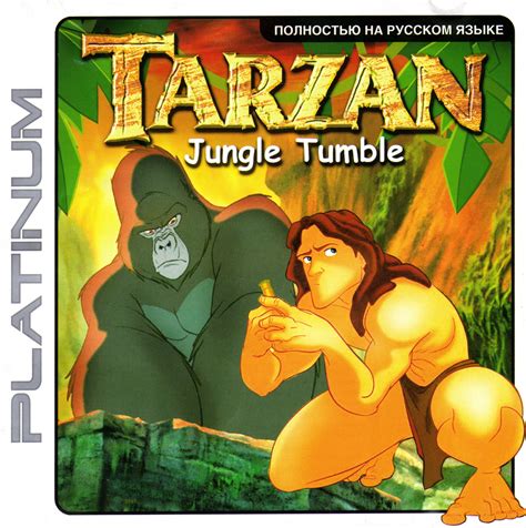 Disney s Hot Shots Tarzan Jungle Tumble й волк PiPer old games ru