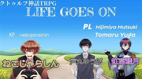 Trpglife Goesonpl Trpg Life Goes On Youtube