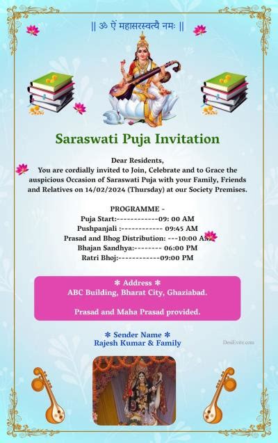 Saraswati Puja Invitation