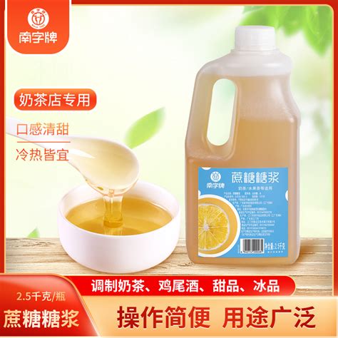 南字牌纯蔗糖糖浆原味奶茶水果茶饮柠檬果汁咖啡调味糖浆5斤包邮虎窝淘