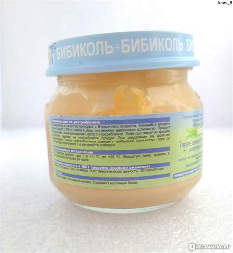 Пюре Бибиколь яблоко и козий творожок - «Медленно и осторожно ...