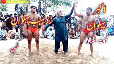 Zuhaib Pehlwan Vs Akbar Pehlwan Layyah Newkushtie Mela Dangal YouTube