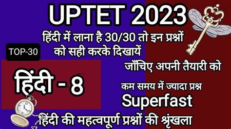 Uptet Hindi 8 Classes 2023 Hindi Classes For Uptet 2023evs Classes