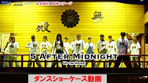 【dance Showcase】5 After Midnight Up In Here「recnad Maxmix」 Youtube