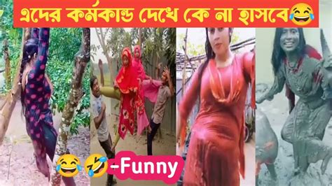 অস্থির বাঙালি 😜 Part 5 বাঙালি মেয়েদের মজার নাচ Newfunny2023 Facts Bangla Mayajaal