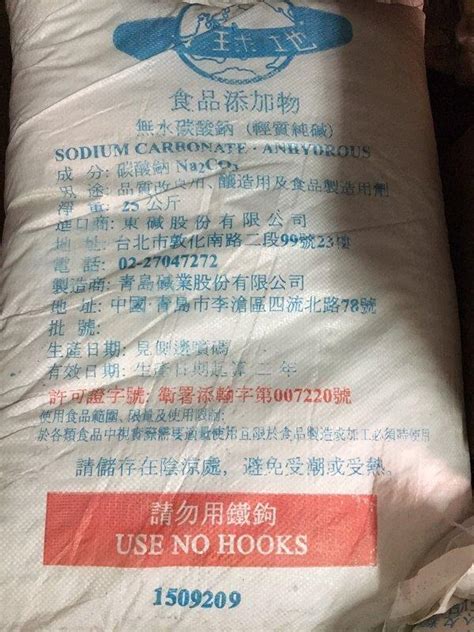 錦昌化工 輕鹼 無水碳酸鈉食品級 25公斤如需多件商品，請聯絡賣方修改運費 露天市集 全台最大的網路購物市集