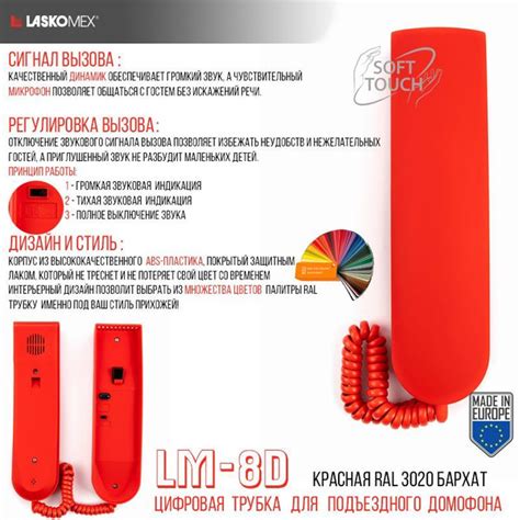Трубка для домофона LASKOMEX LM-8D купить по низким ценам в интернет ...