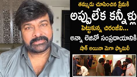 Chiranjeevi Shares His Emotion Over Pawan Kalyan And Anna Lezhneva