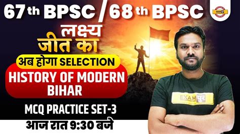 67th BPSC 68th BPSC History Classes History Of Modern Bihar Modern