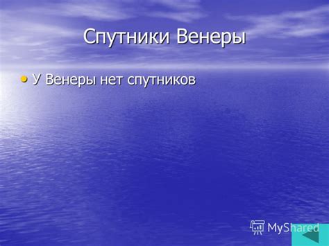 Презентация на тему: "Планеты солнечной системы Планеты земной группы ...