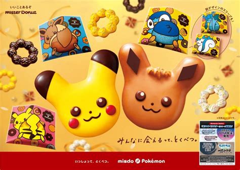 【ミスド×ポケモン】今年はイーブイもいるよ。ドーナツもグッズもたまらん可愛さ。｜ニフティニュース