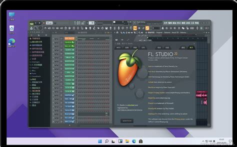 Fl Studio 21中文永久版网盘下载（含keyreg注册表补丁）