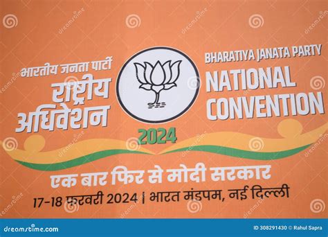 Bharatiya Janata Party Flag Of Indian Political Party Bjp Bhartiya