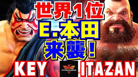 スト6 KEY E 本田 Vs 板橋 ザンギエフ 世界1位E 本田来襲 KEY E Honda Vs Itazan