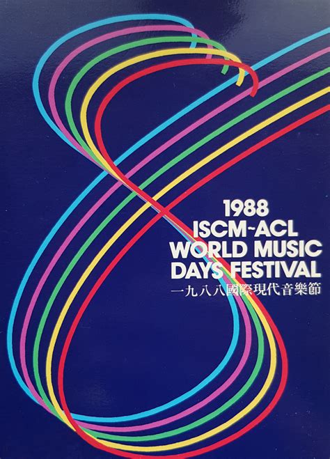 1988 Hong Kong Iscm International Society For Contemporary Music