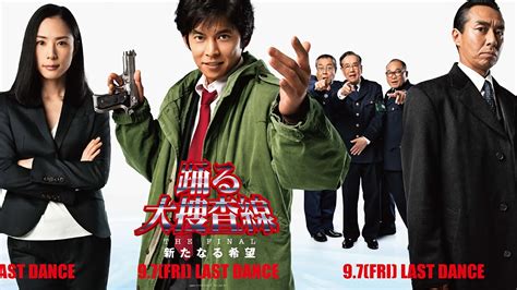 踊る大捜査線 The Final 新たなる希望 2012 背景画像 — The Movie Database Tmdb